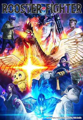 第九影院日漫科幻悬疑 机械之心
