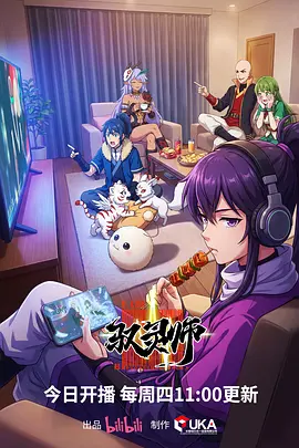 第九影院动漫资讯 国漫新番观察
