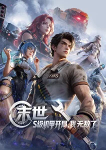 第九影院奇幻治愈漫画 食梦者手记