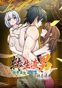 第九影院都市群像漫画 旧街十二号